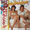 ARABESQUE / EVERYBODY LIKES [LP]