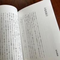 編:古本と新刊scene / Neverland Diner 二度と行けない熊本のあの店で [ZINE]