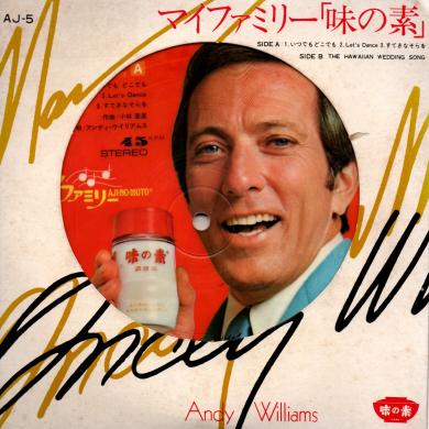 ANDY WILLIAMS / マイファミリー「味の素」 [7"]