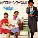 SUGAR (シュガー) / ウエディング・ベルⅡ [7"]