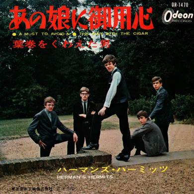 HERMAN'S HERMITS / A MUST TO AVOID (あの娘に御用心) [7"]