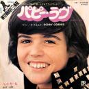 ダニー・オズモンド (DONNY OSMOND) / パピー・ラヴ (PUPPY LOVE) [7"]