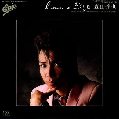 森山達也 / LOVE, かくし色 [7"]