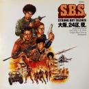 S.B.S. / 大阪、24区、夜。 [12"]