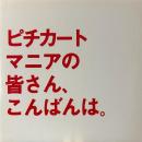 PIZZICATO FIVE / PIZZICATO FIVE WE DIG YOU 1 [12"]