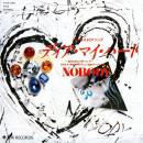 Nobody / ディア・マイ・ハート [7"]