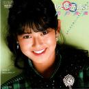石川秀美 / もっと接近しましょ [7"]