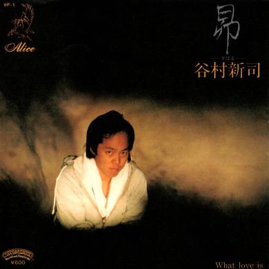 谷村新司 / 昴 [7"]