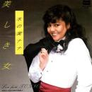 木の実ナナ / 美しき女 (Love From Tokio) [7"]