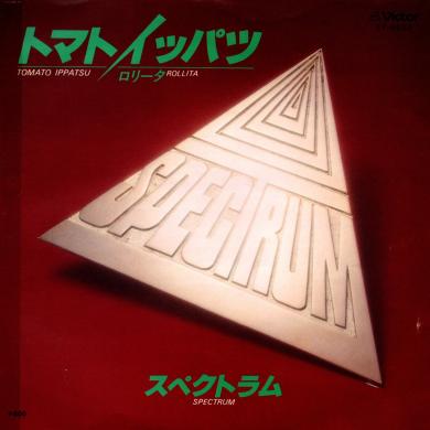 スペクトラム / トマトイッパツ [7"]