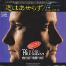 PHIL COLLINS / YOU CAN'T HURRY LOVE [7"]