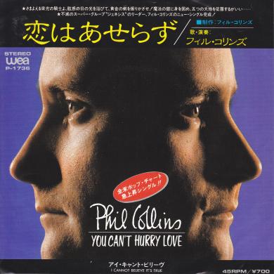 PHIL COLLINS / YOU CAN'T HURRY LOVE [7"]