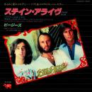 BEE GEES / STAYIN' ALIVE [7"]