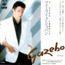 GAZEBO / I LIKE CHOPIN [7"]