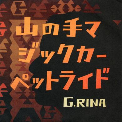 G. RINA / 山の手マジックカーペットライド [7"]