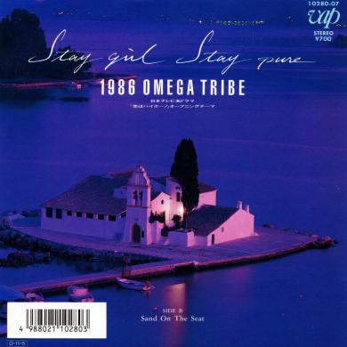 1986 OMEGA TRIBE / STAY GIRL STAY PURE [7"]