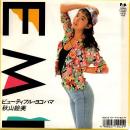 秋山絵美 / ビューティフル・ヨコハマ [7"]