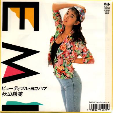 秋山絵美 / ビューティフル・ヨコハマ [7"]
